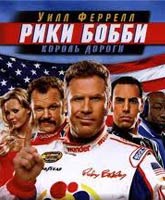 Talladega Nights: The Ballad of Ricky Bobby /  :  